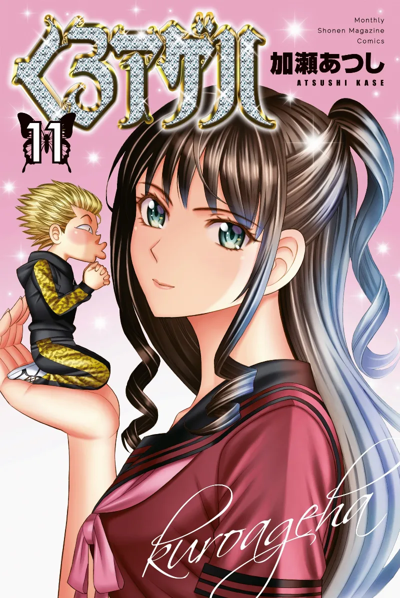 Volume 11