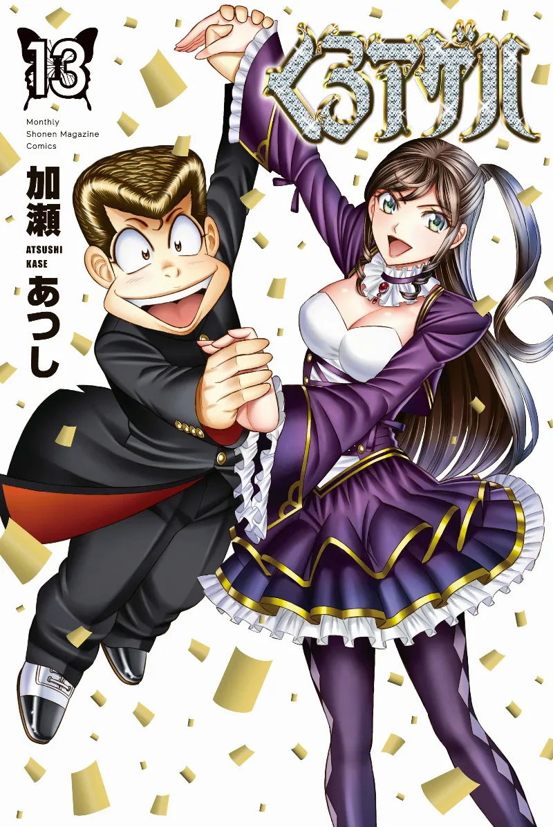 Volume 13