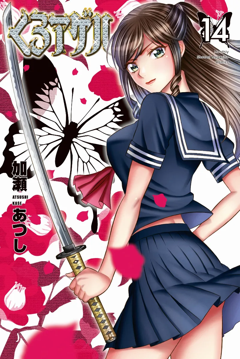 Volume 14