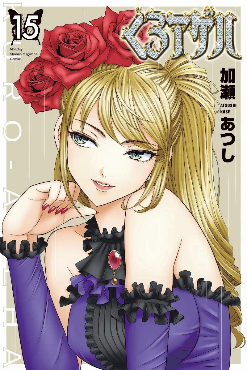 Volume 15