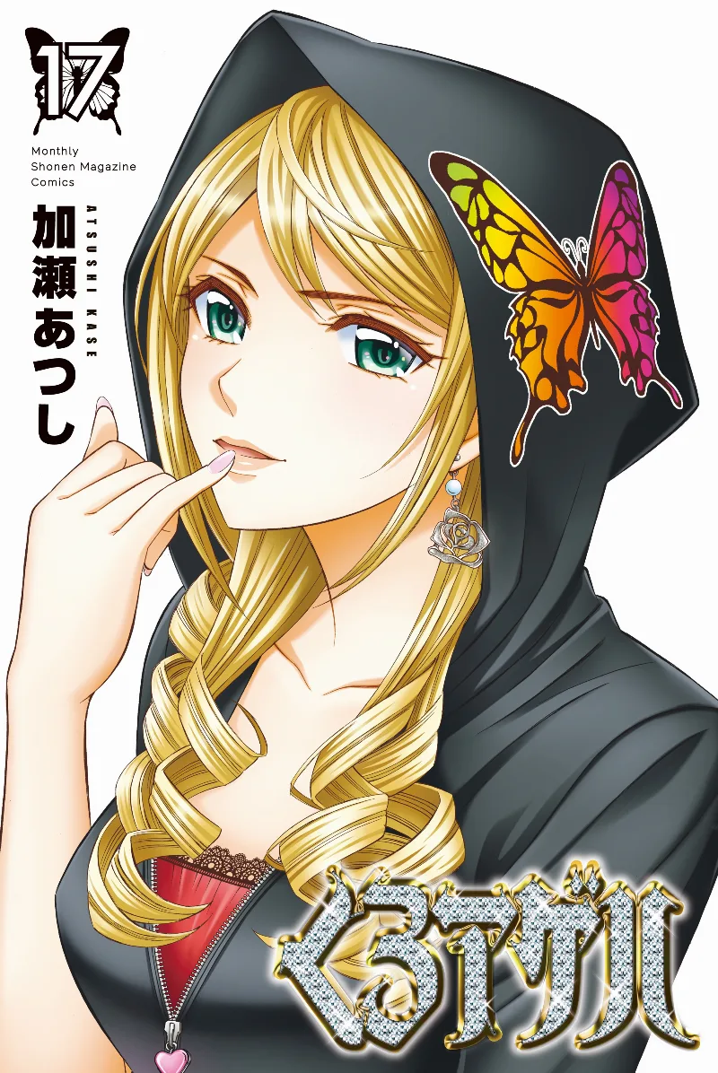 Volume 17