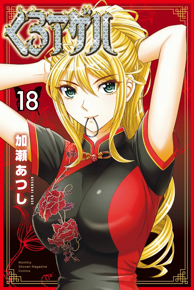 Volume 18
