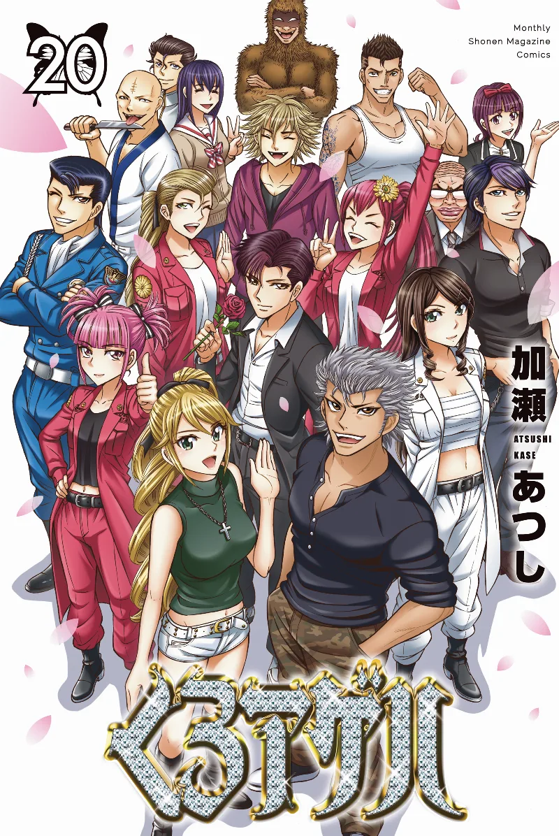 Volume 20