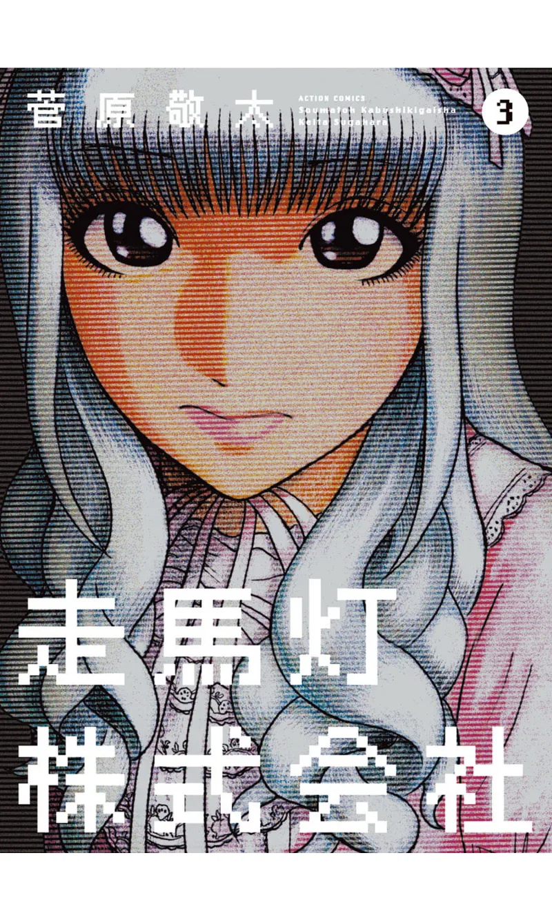 Volume 03