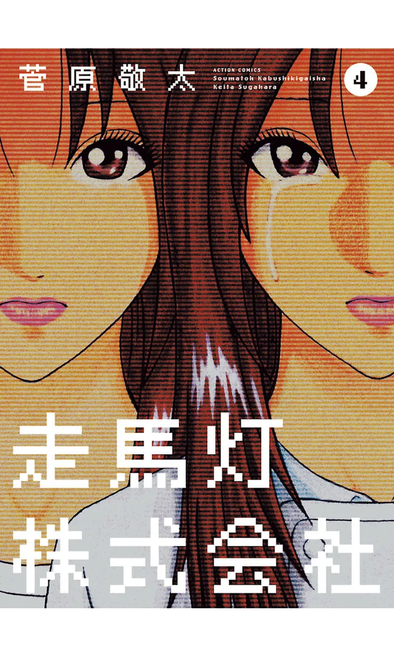 Volume 04