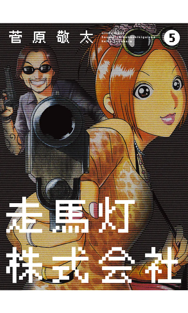 Volume 05