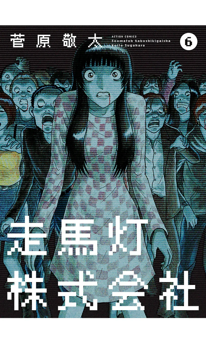Volume 06
