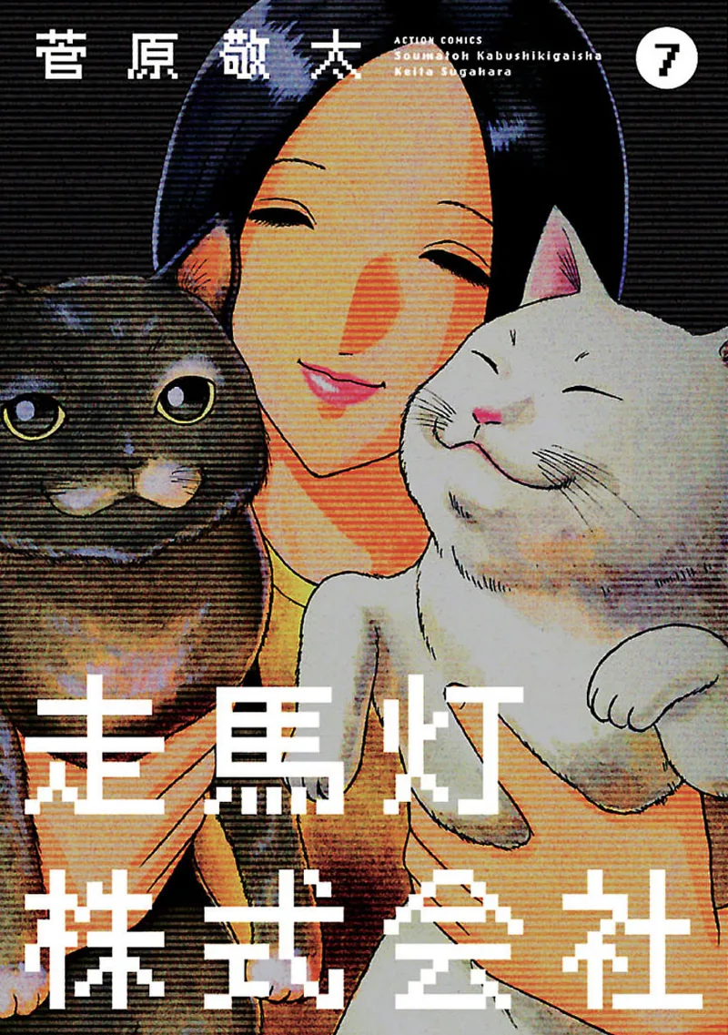Volume 07