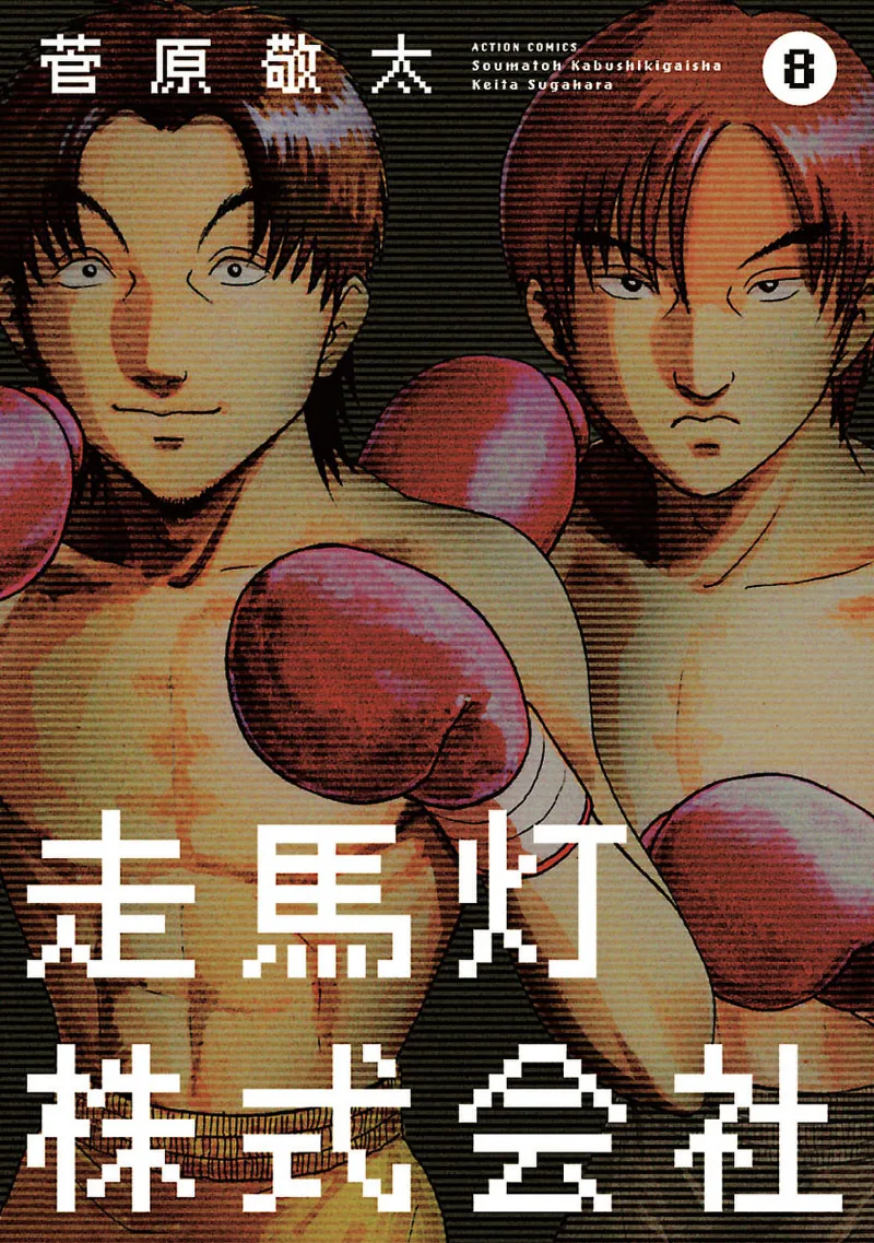 Volume 08