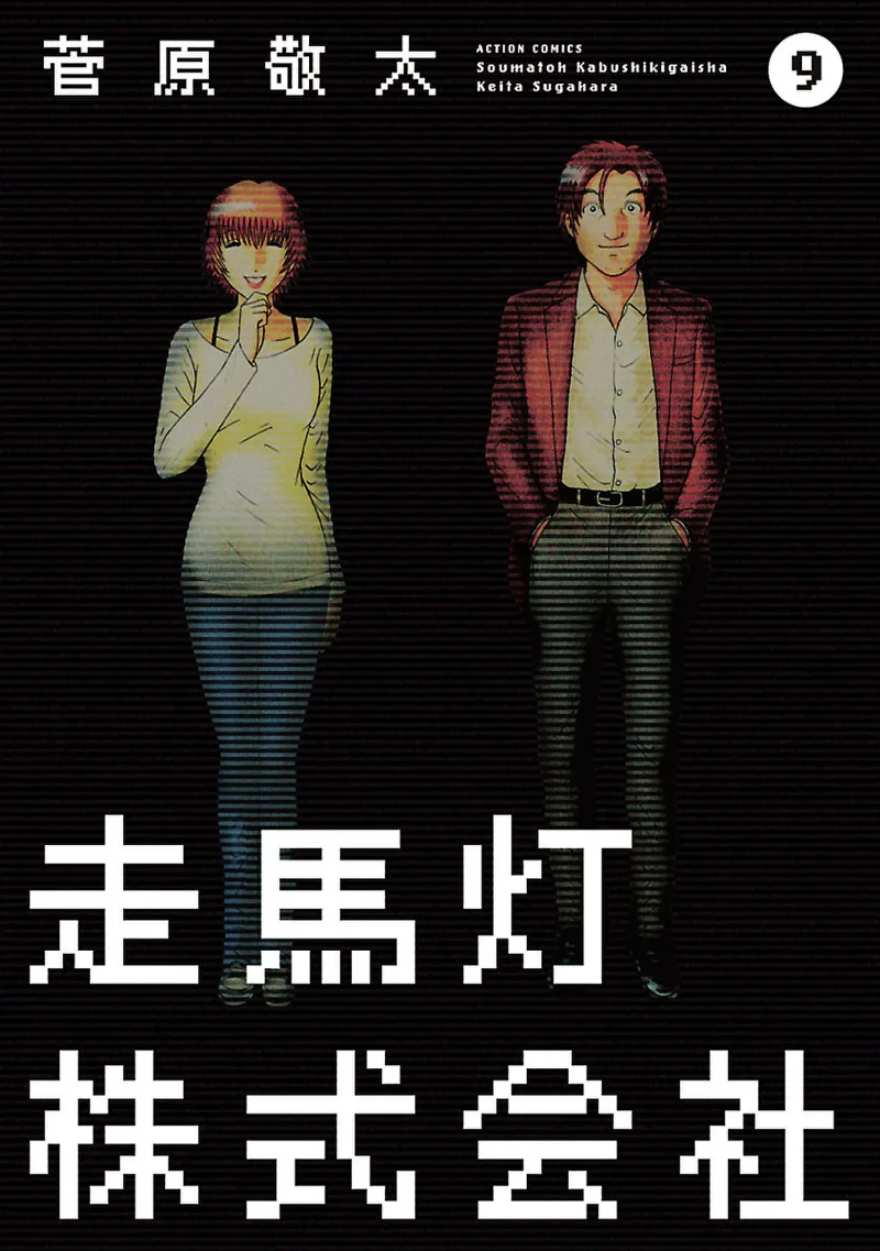 Volume 09