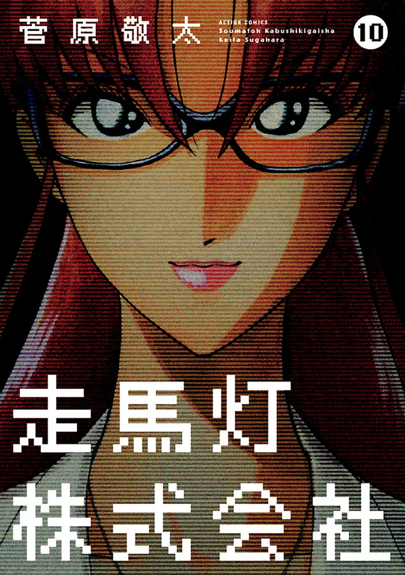 Volume 10