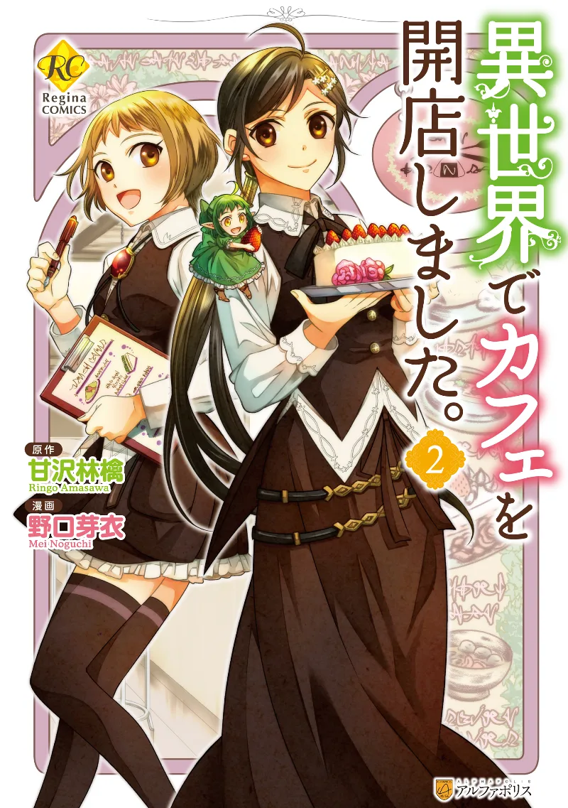 Volume 02