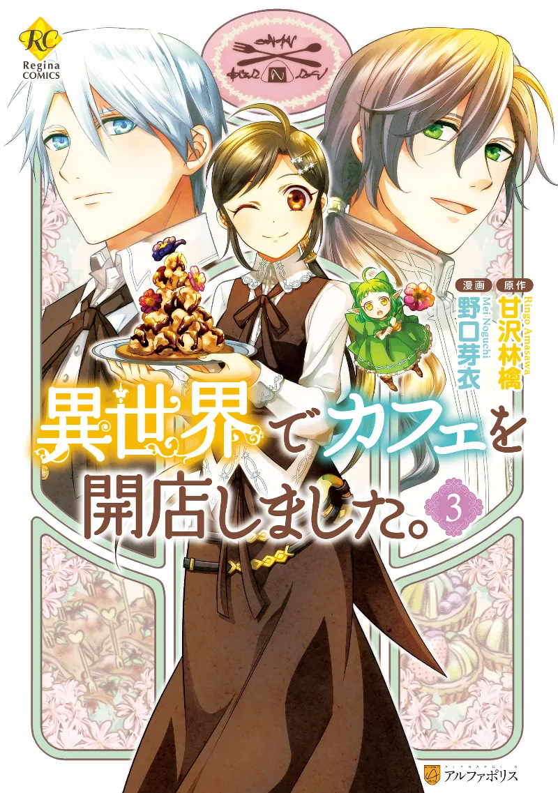 Volume 03