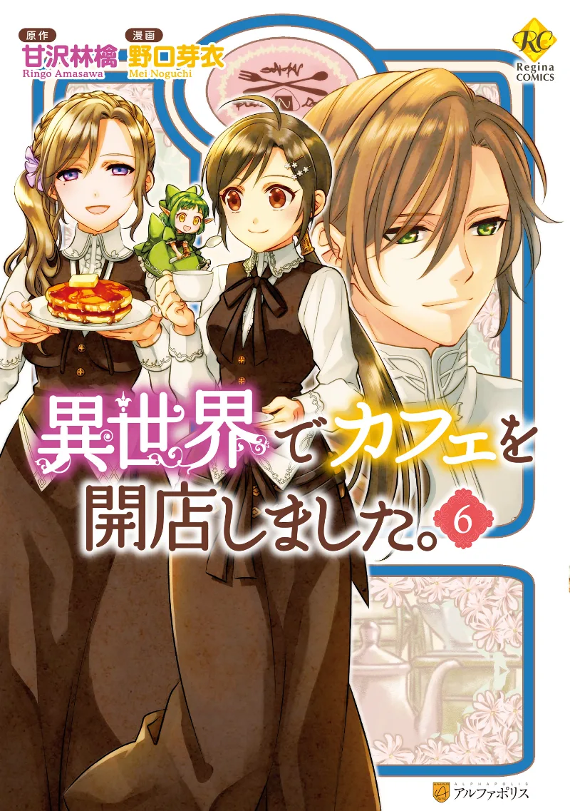 Volume 06