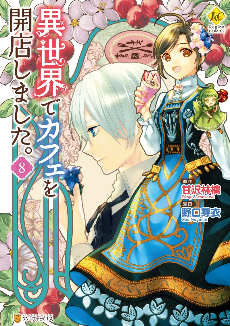 Volume 08