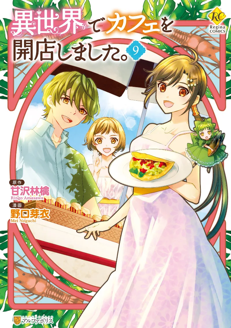 Volume 09