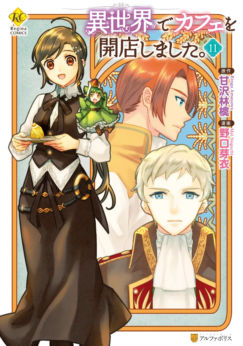 Volume 11