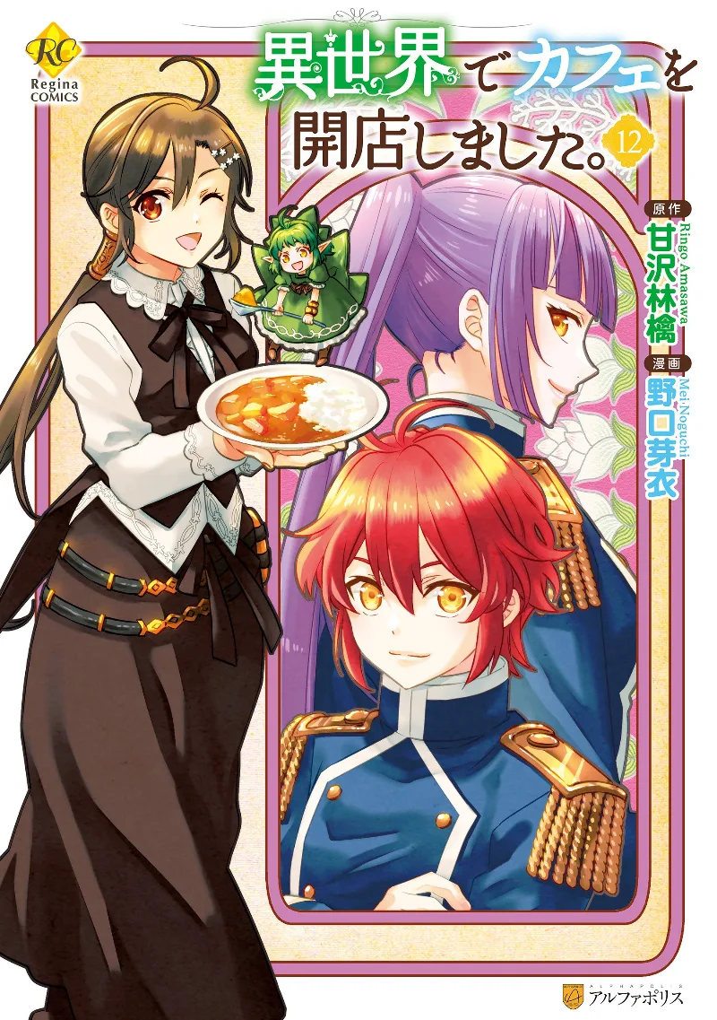 Volume 12