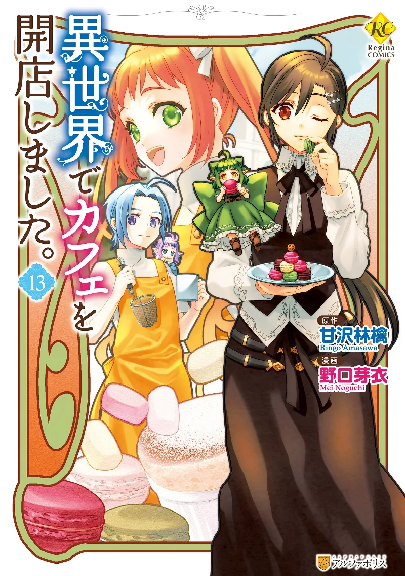 Volume 13