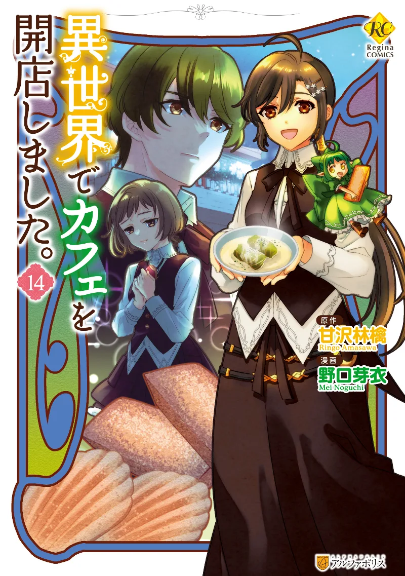 Volume 14