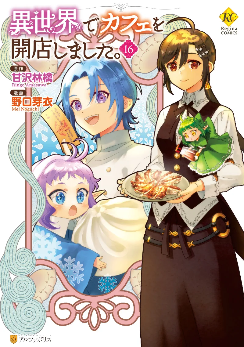 Volume 16