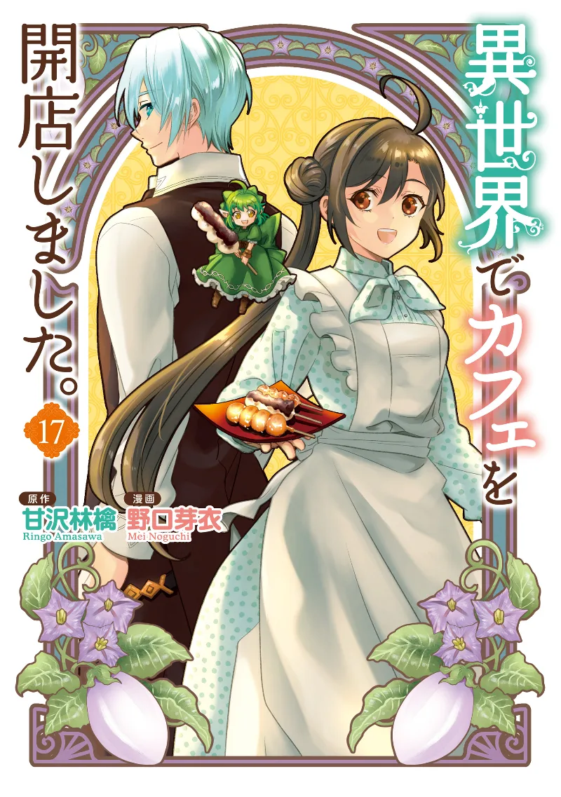 Volume 17