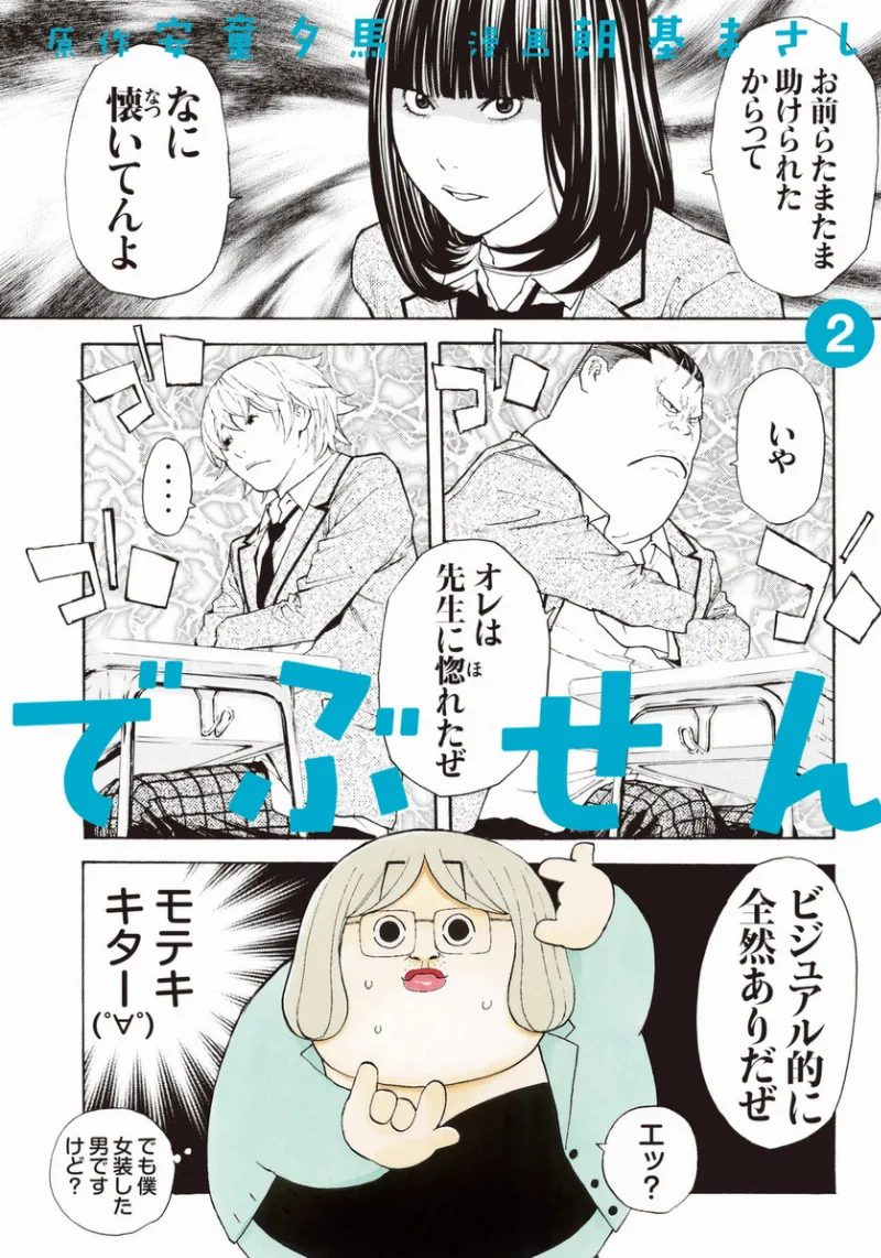 Volume 02