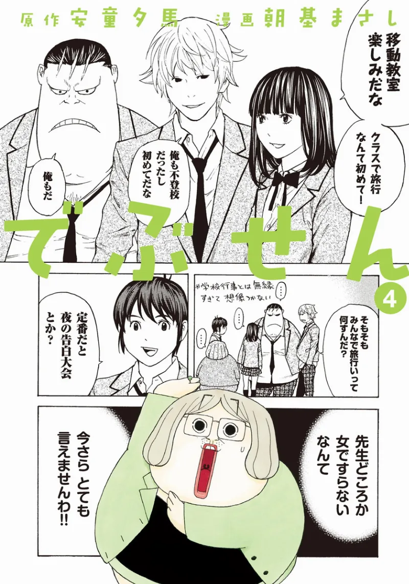 Volume 04