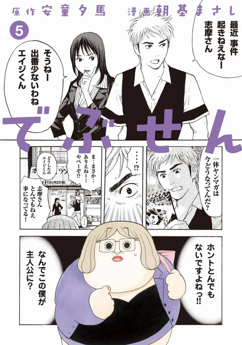 Volume 05