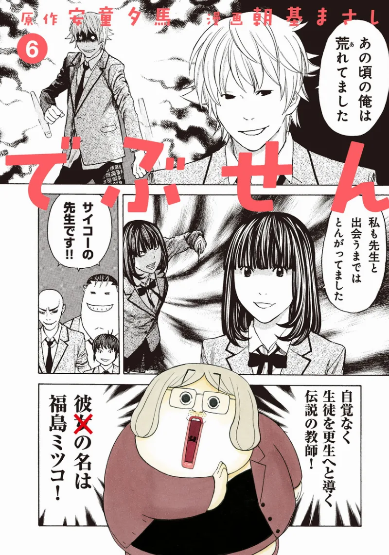 Volume 06