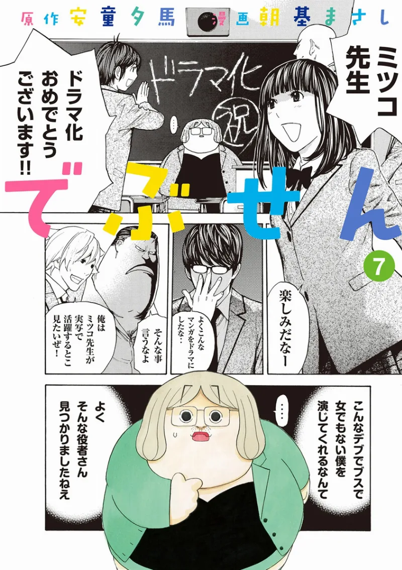 Volume 07