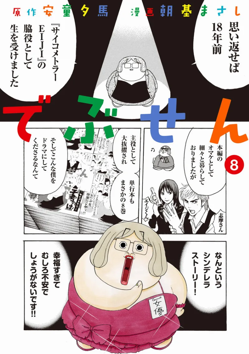 Volume 08