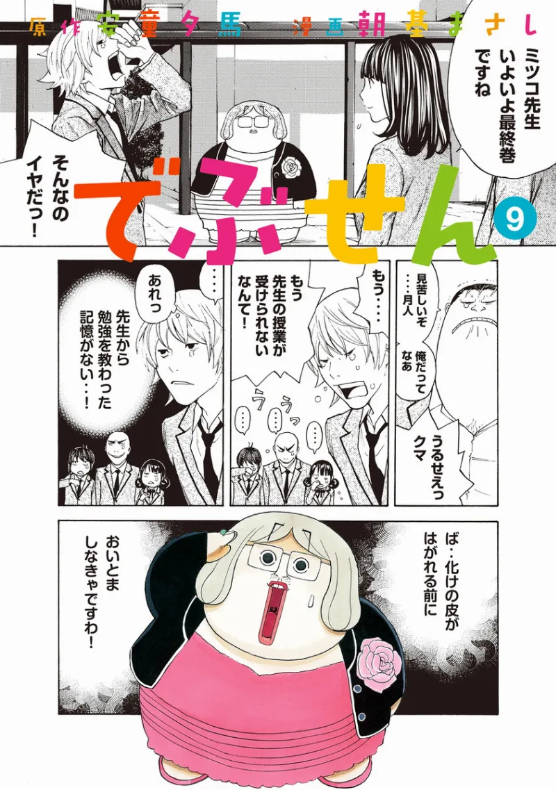 Volume 09