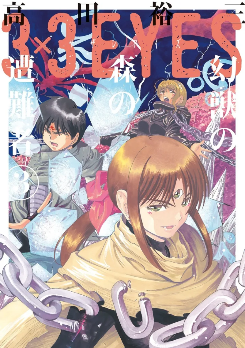 Volume 03