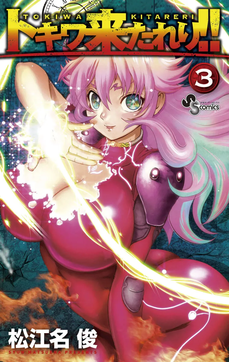Volume 03