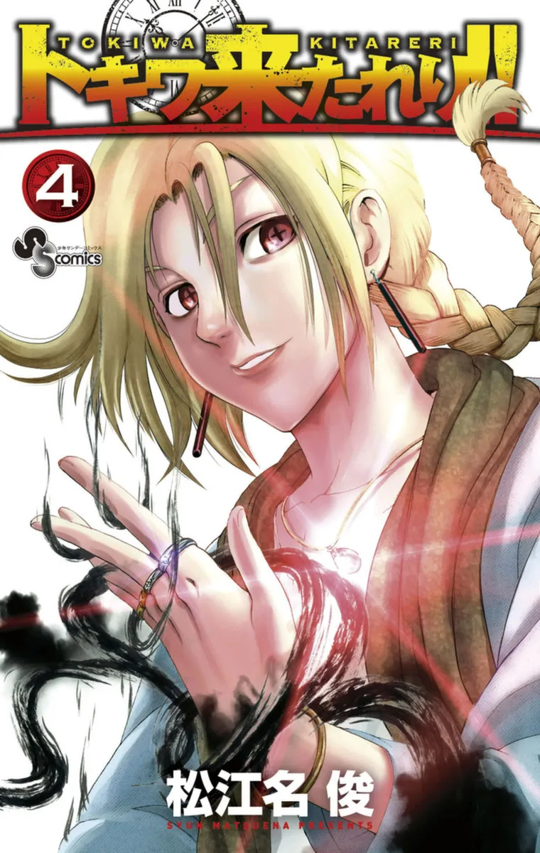 Volume 04