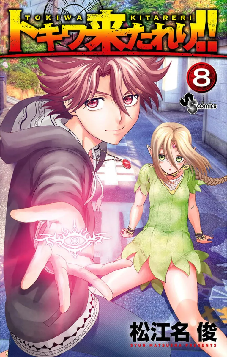 Volume 08