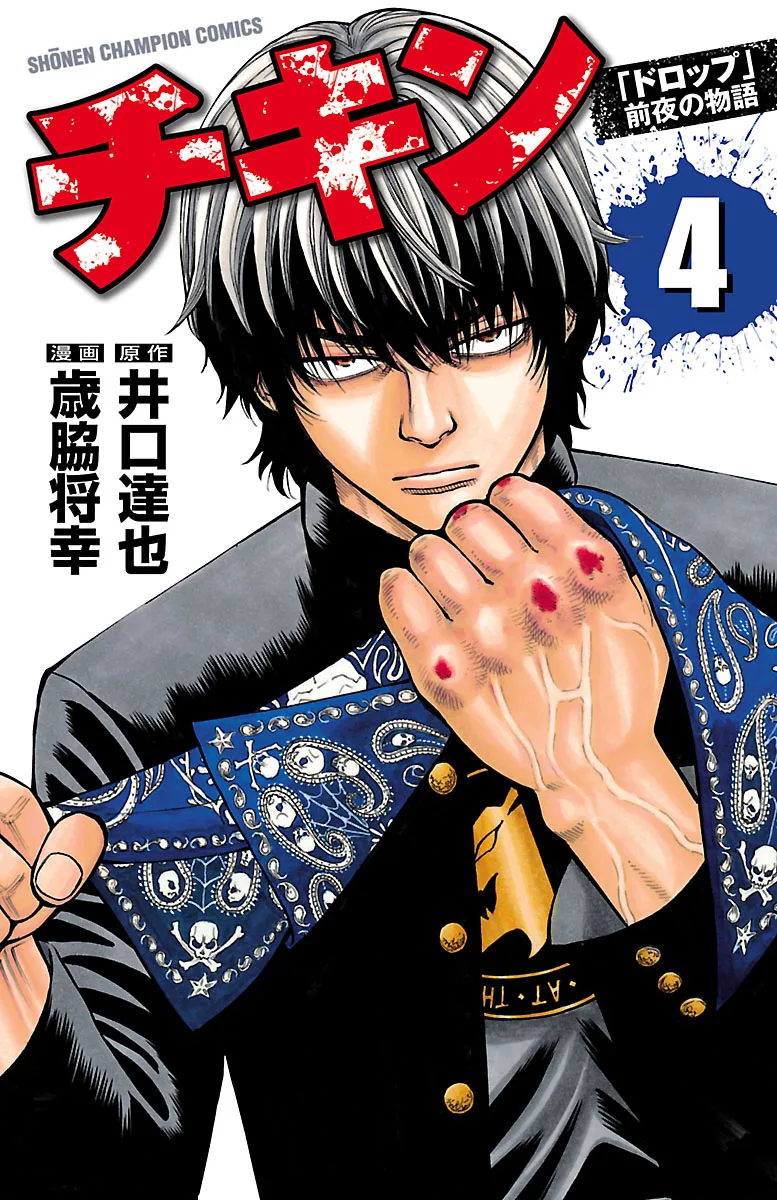 Volume 04