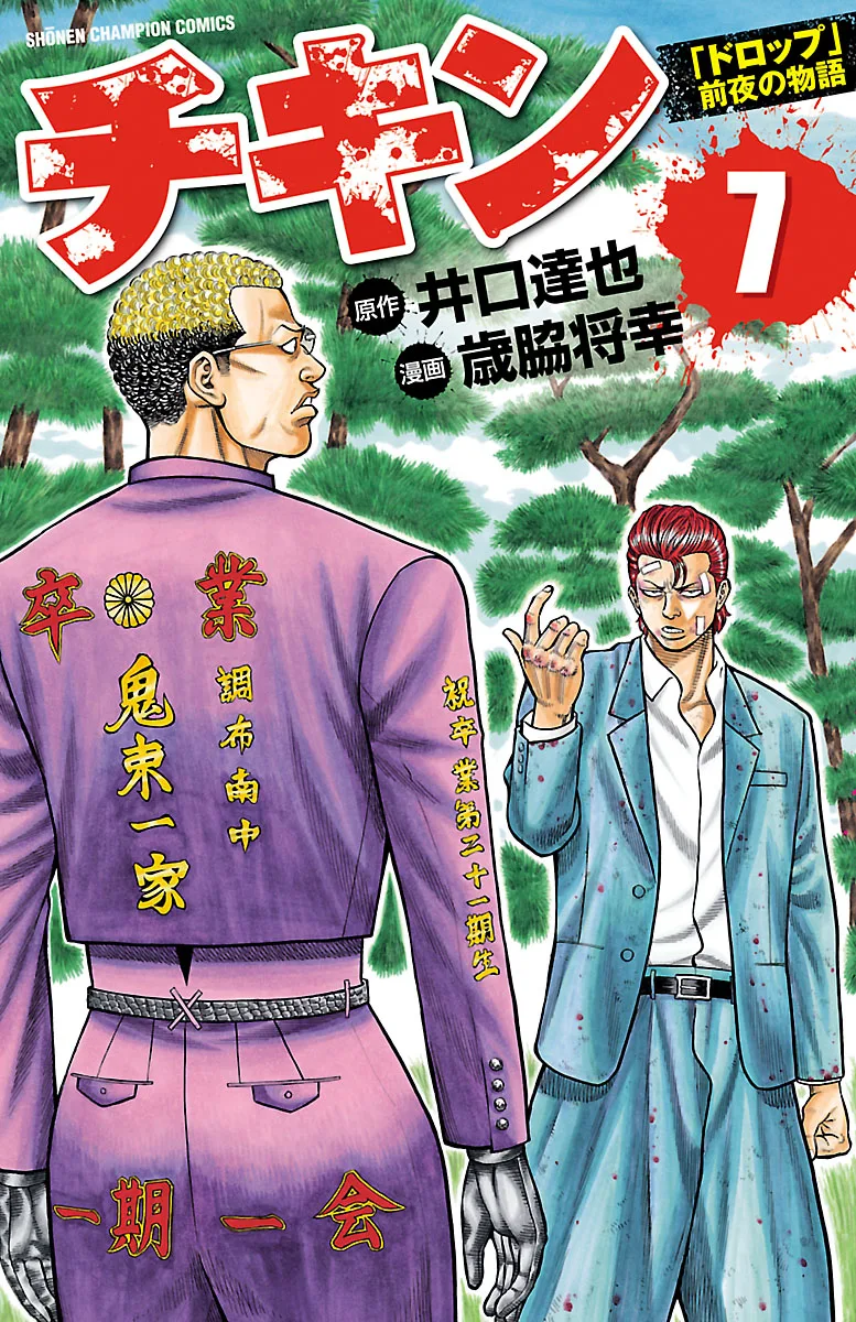 Volume 07