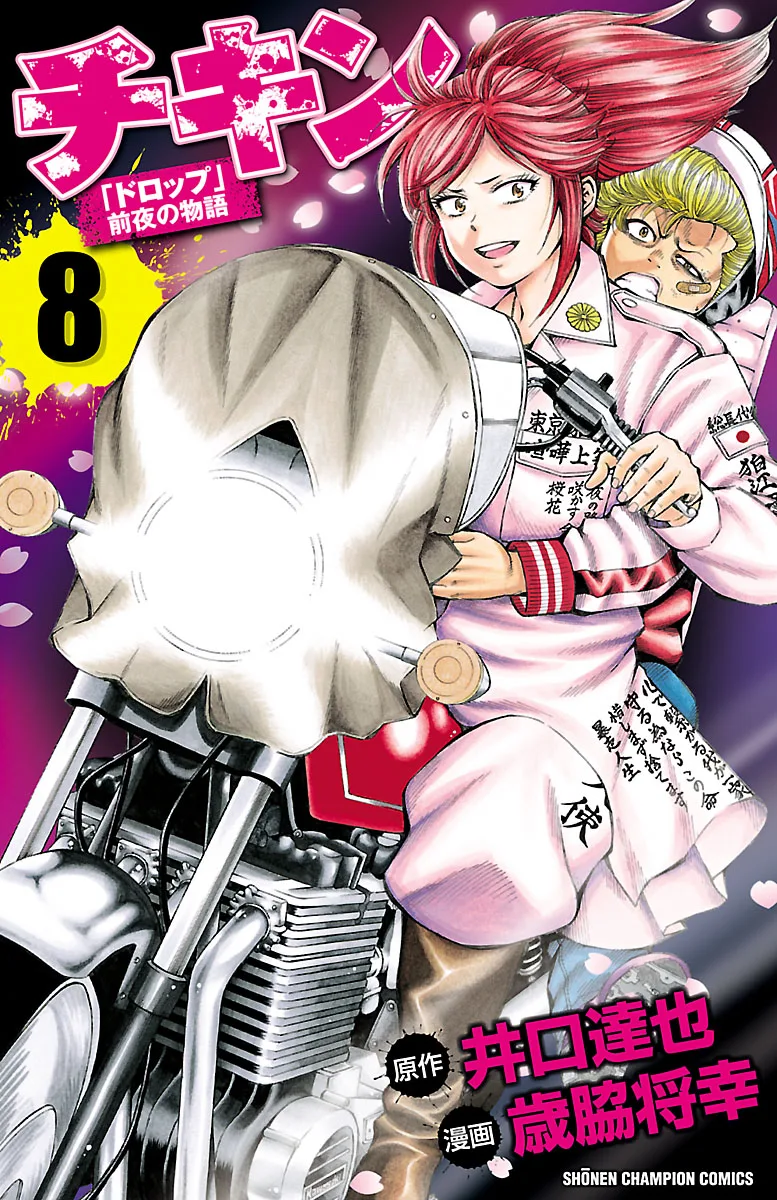 Volume 08