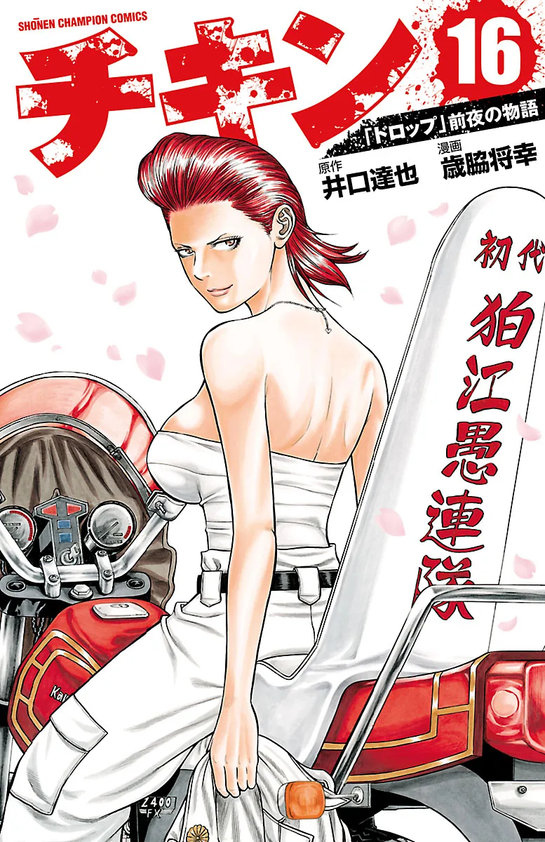 Volume 16