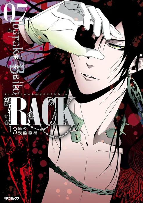Volume 07