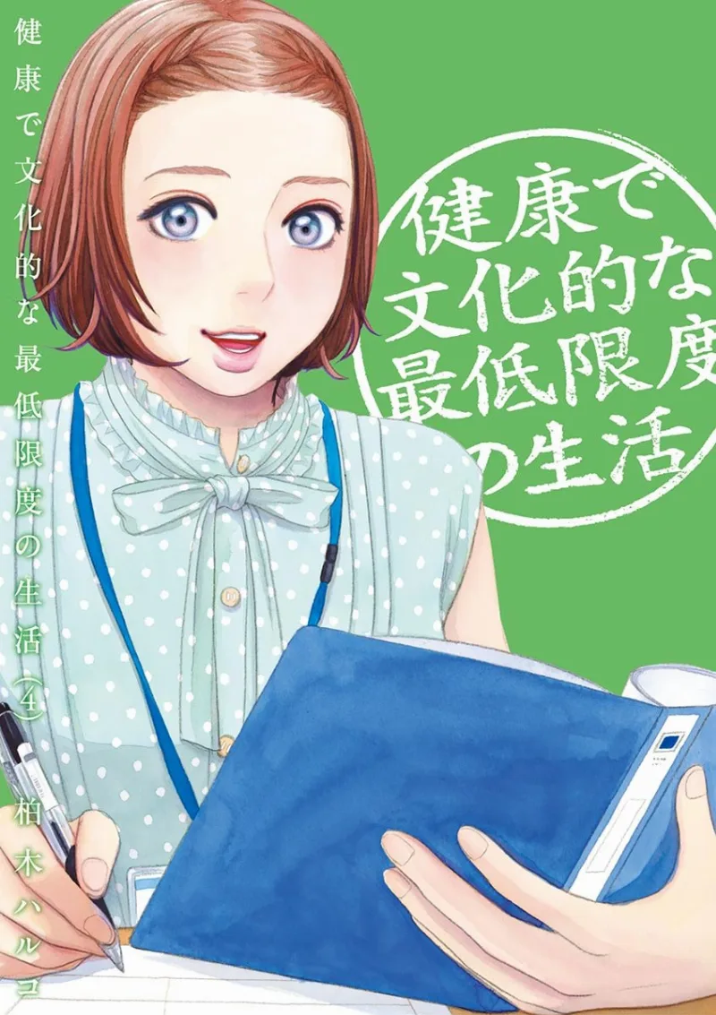 Volume 04