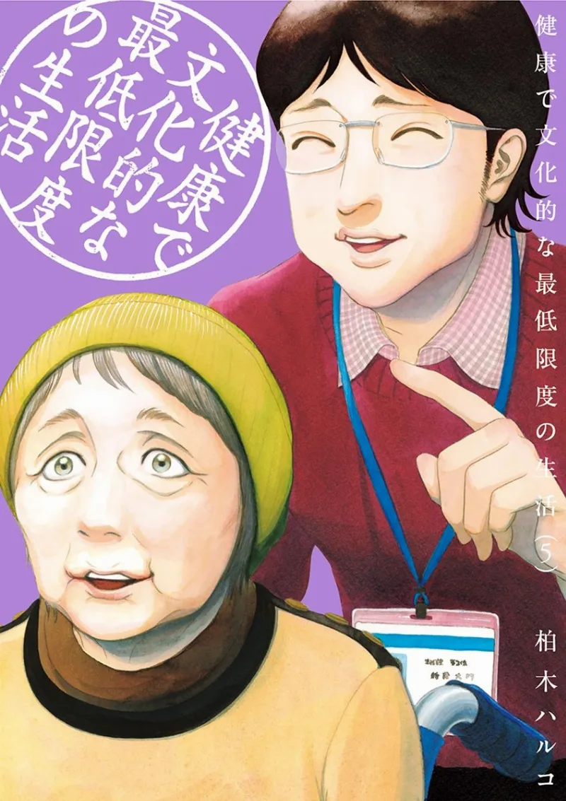 Volume 05