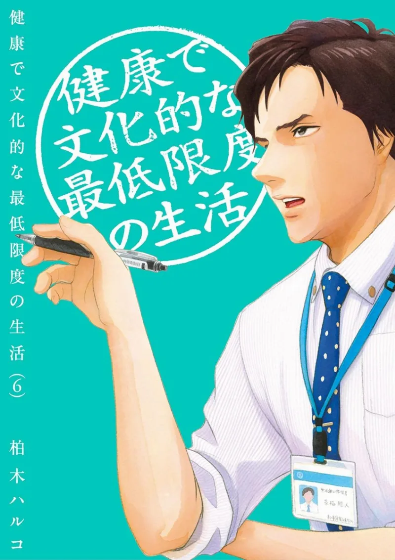 Volume 06