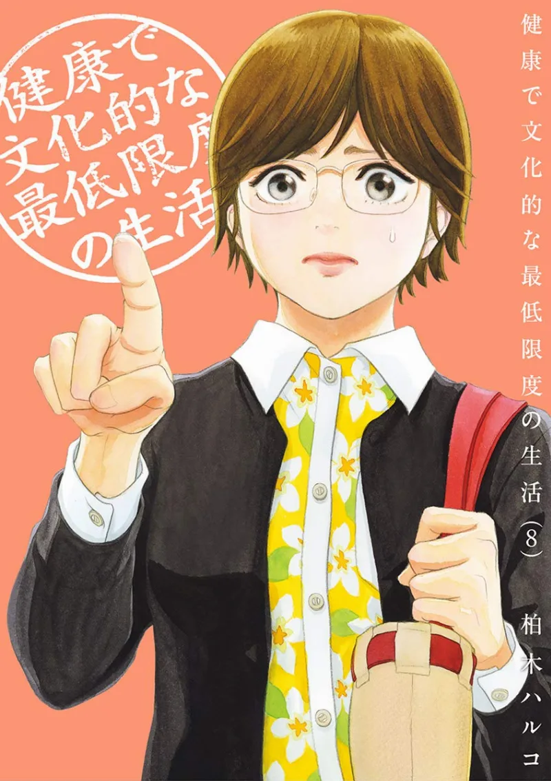 Volume 08