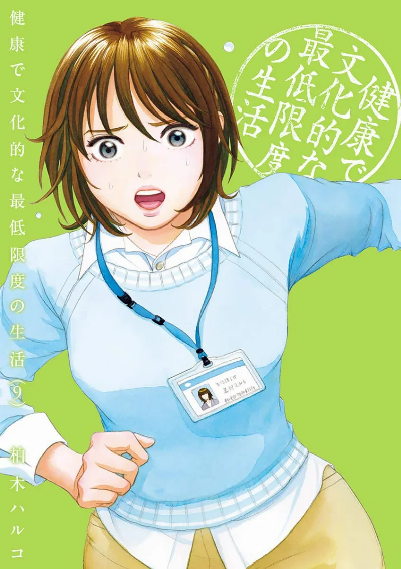 Volume 09
