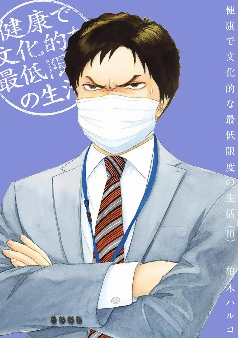 Volume 10