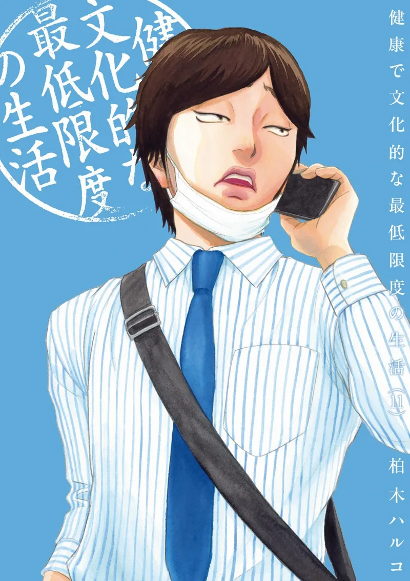 Volume 11