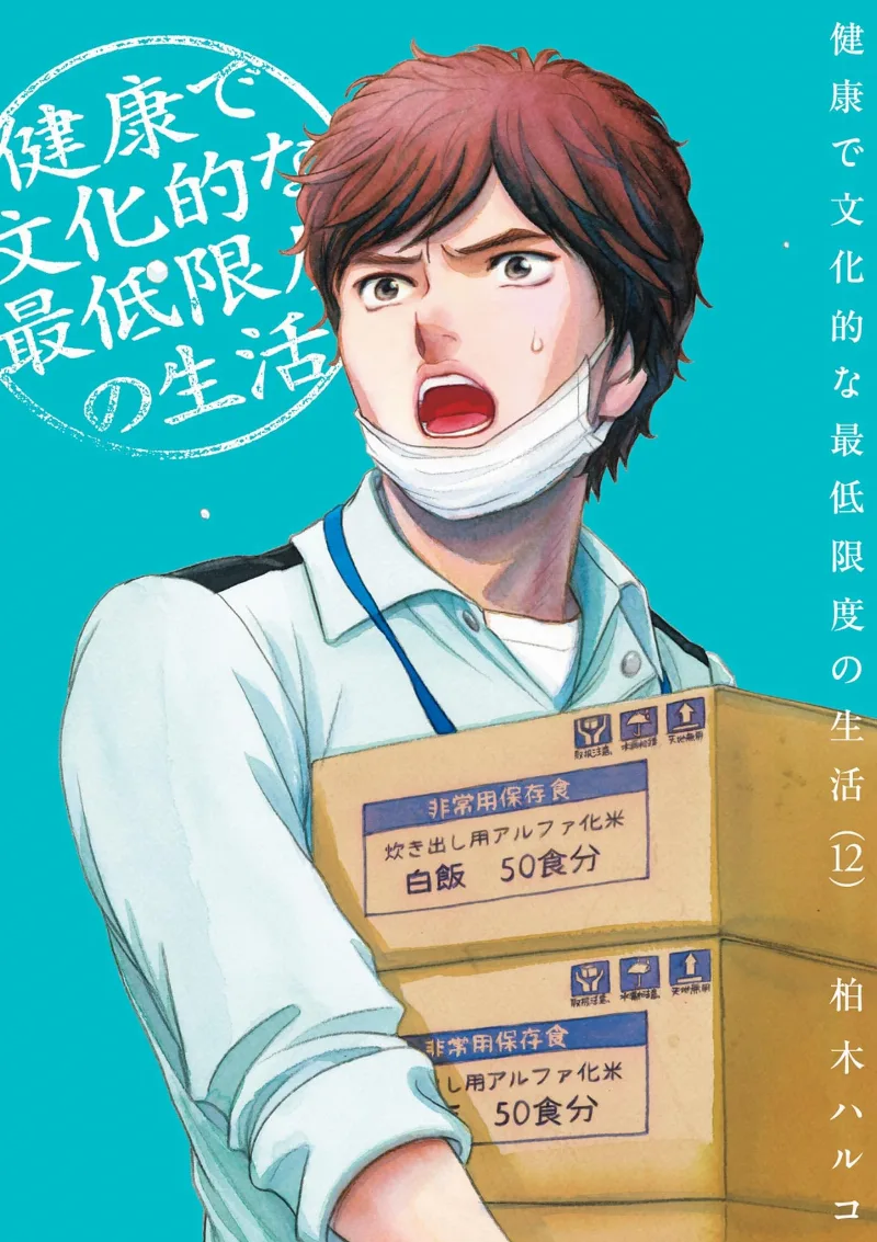 Volume 12